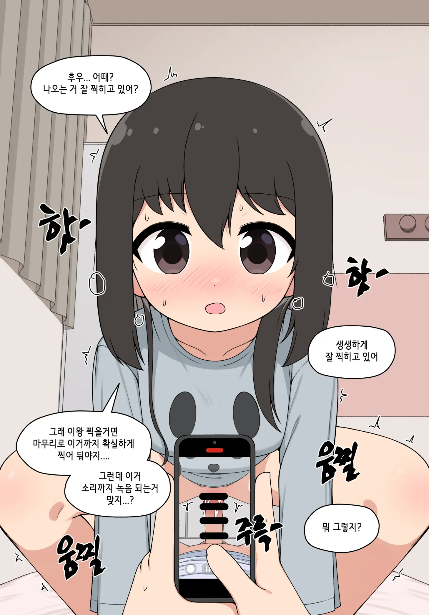 눈나 1-8